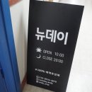 청량리28 | 동대문청량리 뉴데이에서 정수리 두피커버 후기 ｜ 청량리탈모커버, 청량리숱채움 찐후기