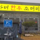 김가네국밥 - 음성군 탑골2길 5 | 김가네국밥