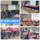 광주광역시 동구청 민방위교육장 이미지