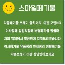 유품정리빈집정리이사정리폐기물처리업체 이미지