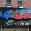 행복노래밤 이미지