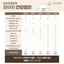 울산 쉼표동물병원 이미지