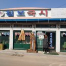칠보국시 이미지