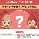 강경젓갈 이미지