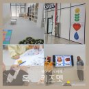 [옥정]초보맘을 위한 그림책놀이 | 옥정 영어 키즈카페 키즈멧 주말 무료 체험 후기