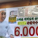 황기순의홍두깨손칼국수 이미지