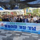 미리내공원 이미지