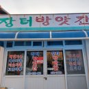 장터떡방앗간 이미지