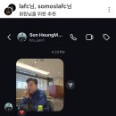 lafc경기 응원하는 선수님 메세지와 셀카✌️ 이미지