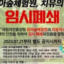 방장산자연휴양림 유아숲체험원 이미지
