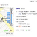 큰집복국 이미지
