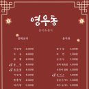 영우동 이미지