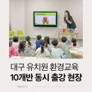 대구 세천유치원 업사이클링 병뚜껑 키링 만들기 체험 후기