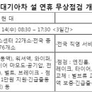 치악휴게소(상) 이미지