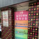 영창아크릴 이미지