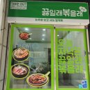 끓일래볶을래 이미지