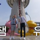 유성토박이 이미지