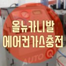 상현점 기아오토큐 이미지