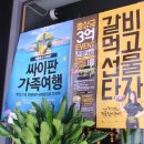명륜진사갈비금산점 - 진주시 금산로 83-4 | 명륜진사갈비금산점