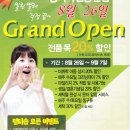 크린토피아송파마천