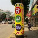 제이제이당구장 이미지