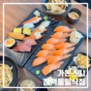 초밥집 | 가온스시 | 장덕동 맛집 점심으로 다녀온 초밥집 후기