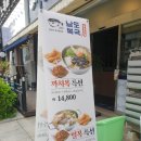 남도복국 이미지