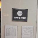 뚝심학원