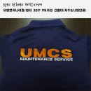 유원엔지니어링 이미지