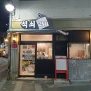 석쇠250 이미지
