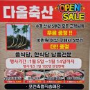 다올축산 이미지