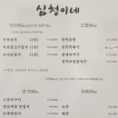 심청이칼국수 이미지