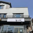달그락베이킹스튜디오