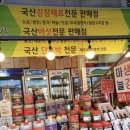 장보고젓갈 이미지