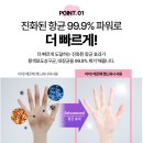 (주)에이씨알코리아 | [코스트코] "아이! 깨끗해 프리미엄 모이스처 핸드워시" vs "아이! 깨끗해 항균 폼 핸드솝 (순)" 제품을...