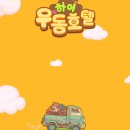 하이모바일 이미지