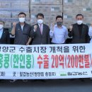 청양농산