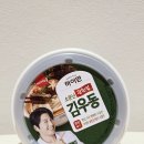 씨유 광천점 | 김우동 초등학생 아이 입맛 사로잡은 꿀조합과 탱탱한 우동면 시식 후기