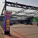 카워시180 이미지