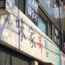 미가복집 이미지