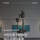 해양공원 D동 이미지