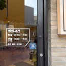 로스티드코너