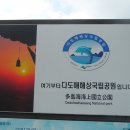 다도해건어물 Daum카페