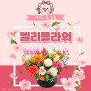 퀼트&프랑스자수(강좌번호:3) | 63빌딩 여의도 꽃집 추천 켈리플라워 꽃선물 승진선물 원데이클래스