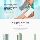 이마트24남원로터리 | 아이코스 일루마 원 편의점 보상판매 방법 공유!
