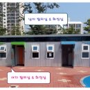 동천 이동식 화장실 이미지