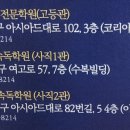 사직대한논리정속독학원 이미지