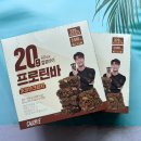 프로틴 간식 추천 단백질 가득한 칼로바이 프로틴바