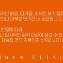 이정헌피부과의원 이미지