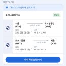 오타쿠 두명의 도쿄 여행입니다만